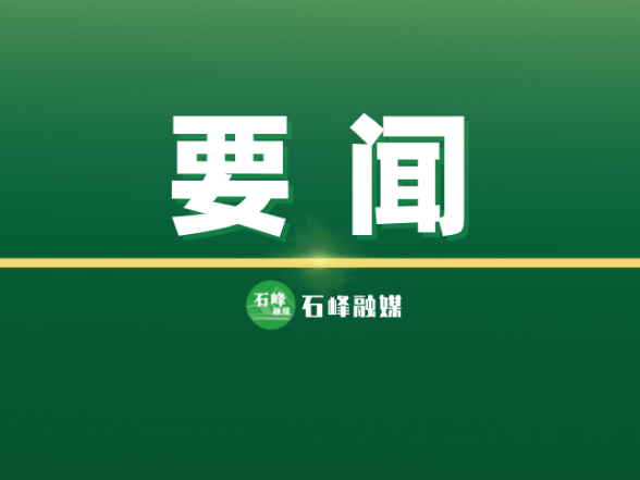曹慧泉调研北斗博物馆选址工作并主持召开座谈会：加快推进项目落地见效，助力北斗产业高质量发展