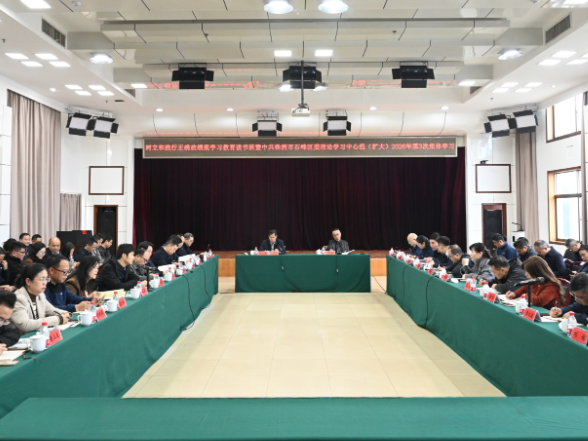 邹志超主持树立和践行正确政绩观学习教育读书班暨区委理论学习中心组（扩大）2026年第3次集体学习