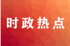 浏阳河丨坚定不移全面从严治党 加快推进清廉湖南建设