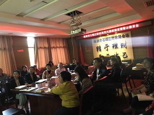 警示教育会.jpg