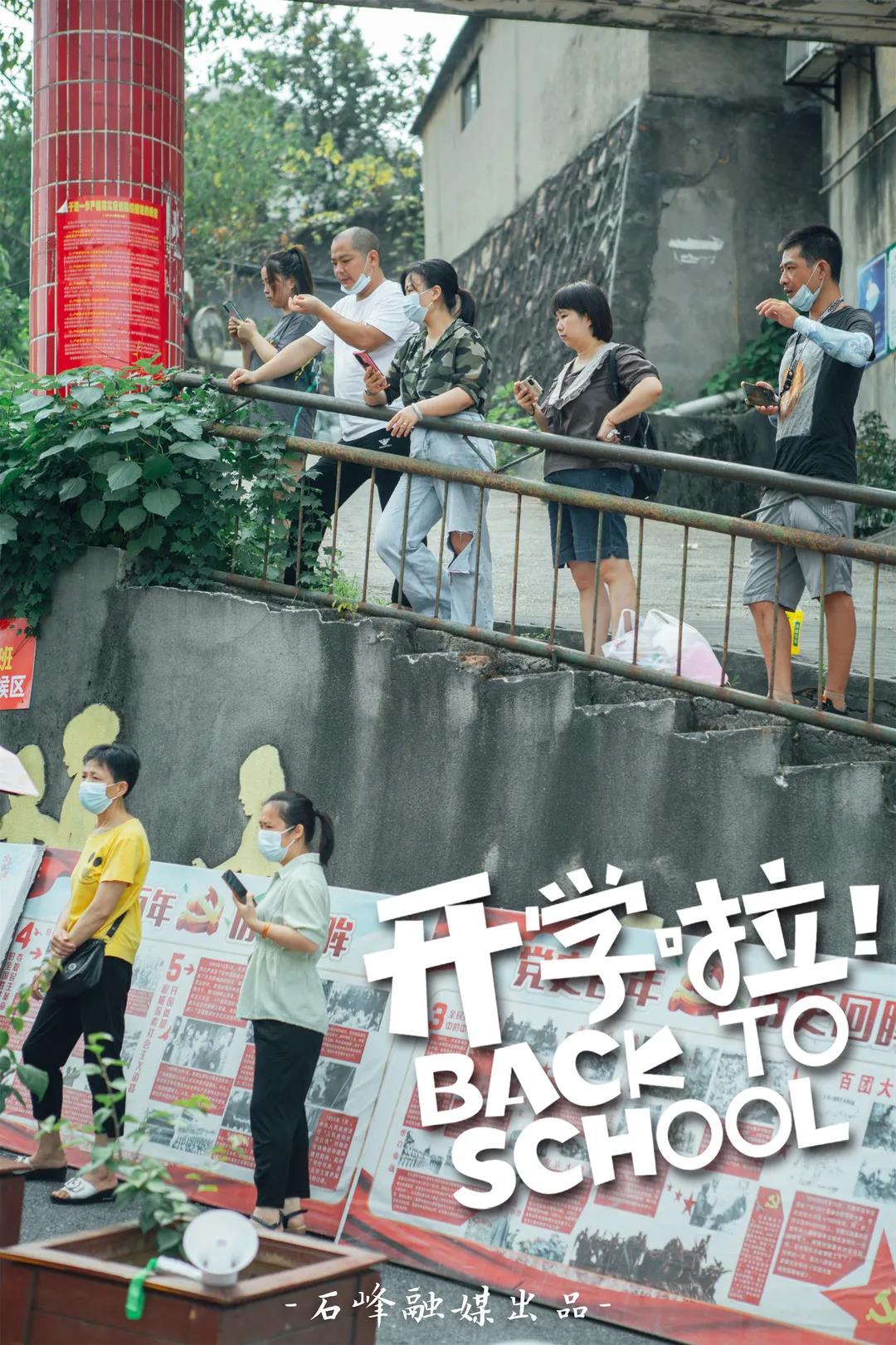 身在校外，心系校内的家长们
