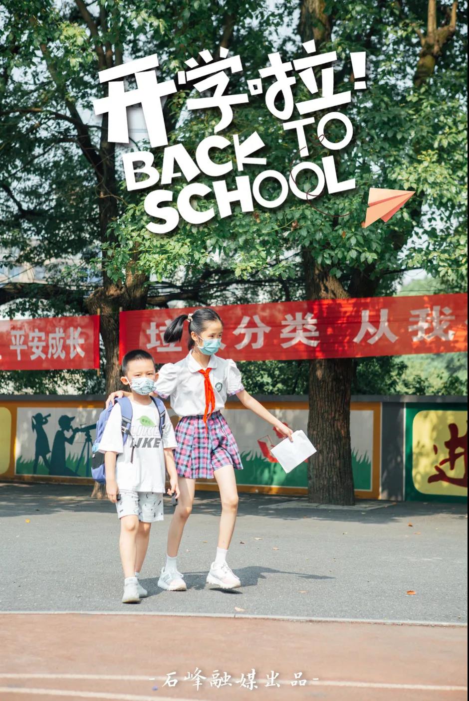 高年级的学姐带领小学弟办理入学手续，不要想爸爸妈妈哟~
