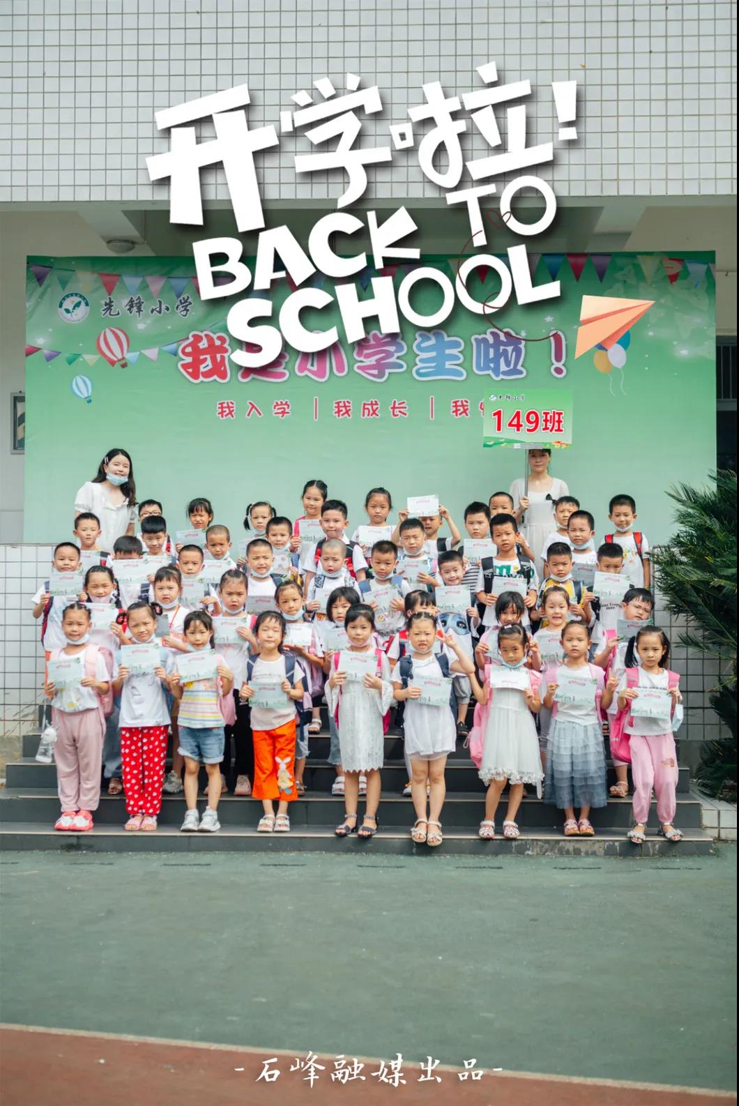 咔嚓！和老师、同学们的第一张合影