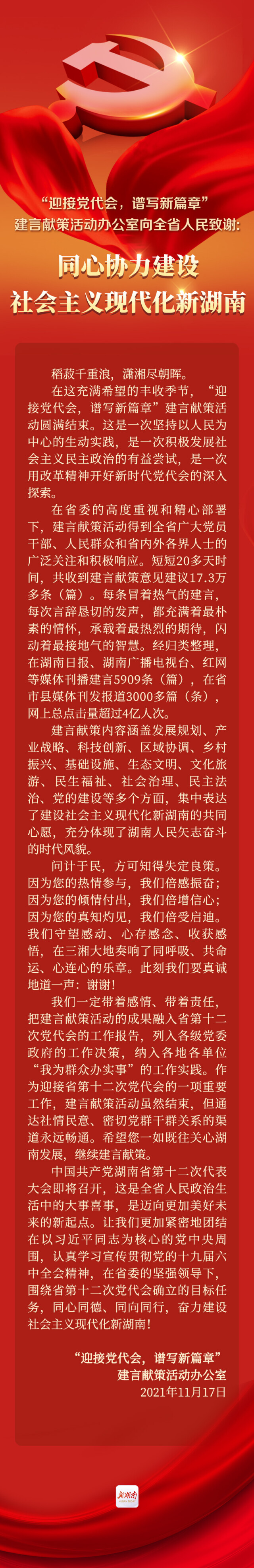 微信图片_20211117172337.jpg