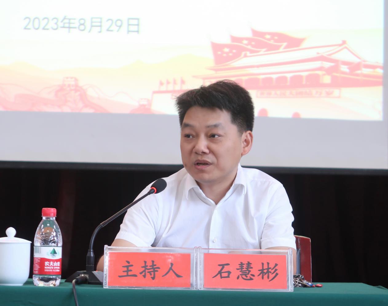 石慧彬主持会议并作总结讲话.jpg