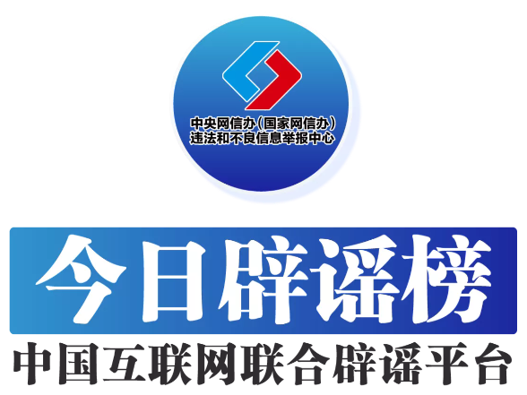 网传“5月1日起驾考科目加项，难度翻倍”不实（2026·05·07）