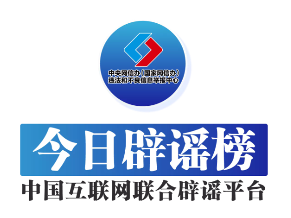 每张SIM卡含0.02克黄金系谣言——今日辟谣（2026年1月29日）