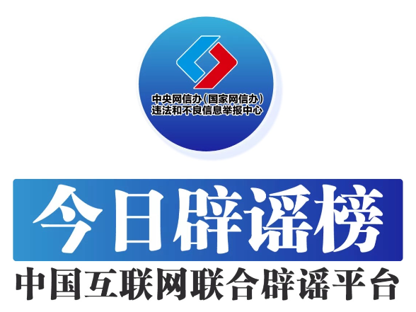 执笔绘侠风 仗剑破谣言——网络辟谣 IP 形象“辟谣侠”征集令来了!