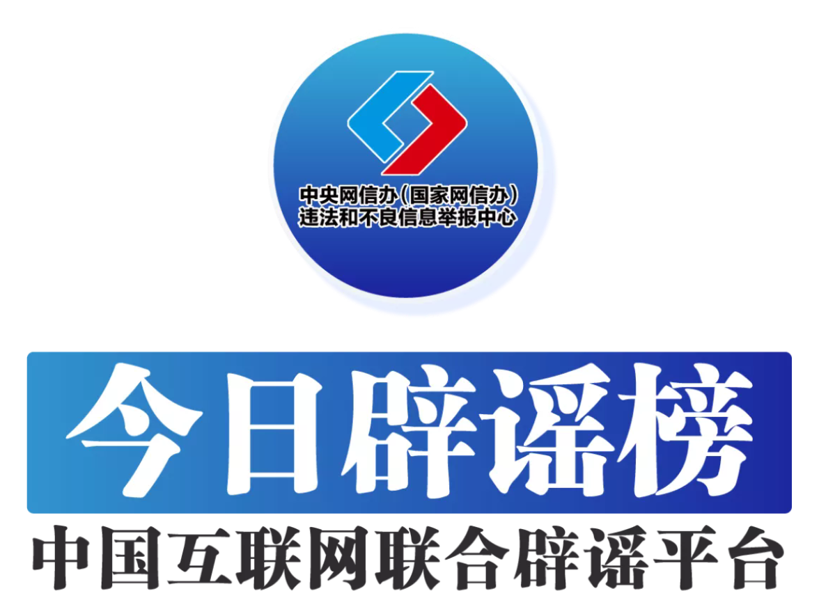 网传“成都崇州6人遇害”案件纯属造谣（2026·03·23）