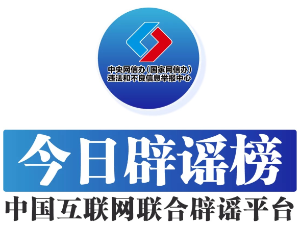 “安徽霍山现储量600公斤金矿”系谣言（2026·03·06）