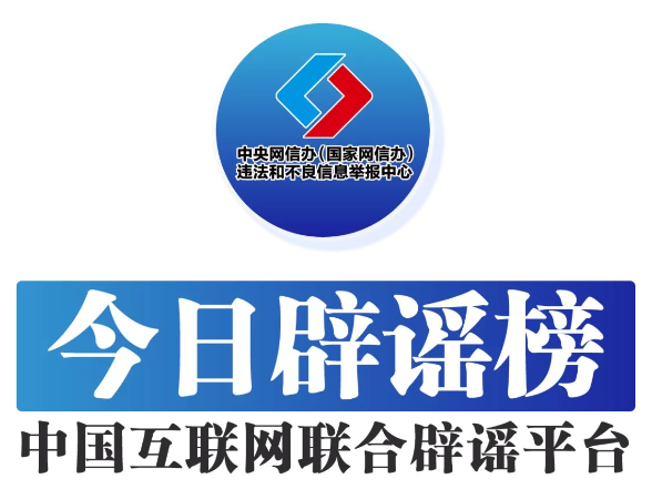 权威回应：从未发放“2026年度综合补贴”（2026·04·09）