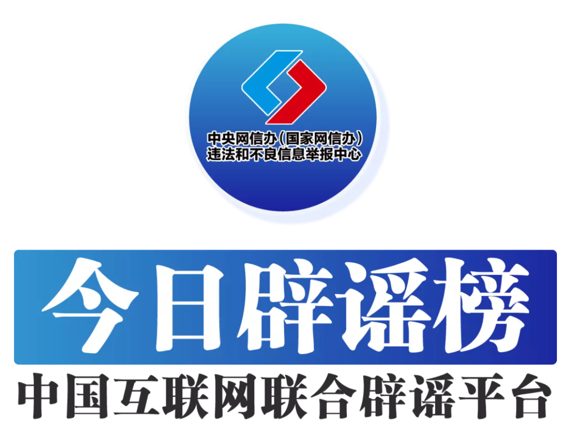 “重庆铜梁地震引发灾情”不实（2026·04·15）