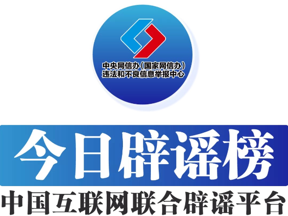 “四川德阳千亩农业基地被查”不实（2026·04·17