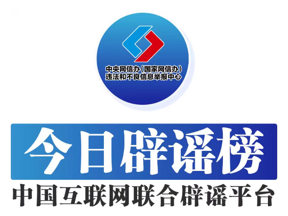 “5月1日起医院取消24小时值班”不实（2026·04·23）