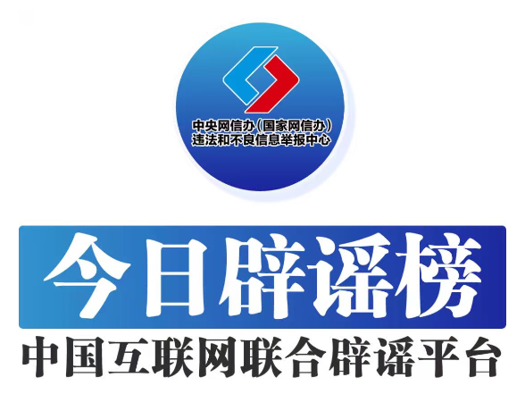 “抓蜈蚣致失明”事件系编造炒作（2026·04·24）