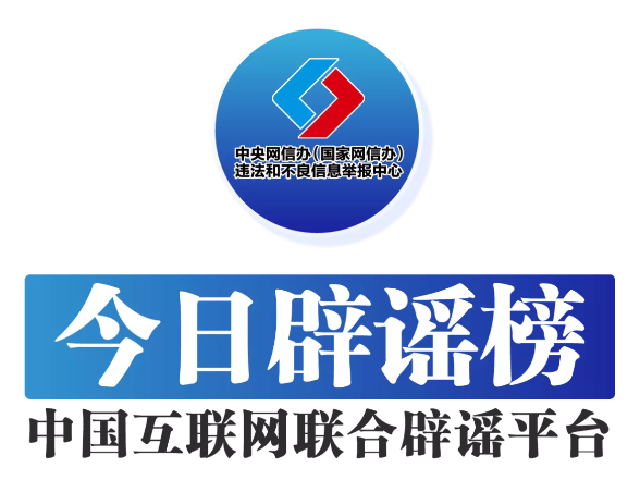 “近日重庆渝中游轮码头电缆自燃”系谣言（2026·05·20）