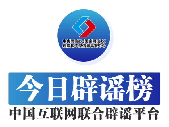 涉柳州地震，这些信息是谣言（2026·05·21）