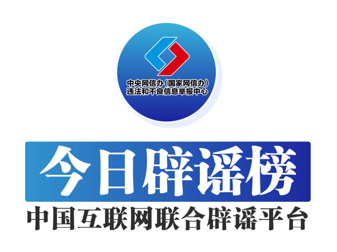 网传南通“桥掉下来了”信息不实（2026·06·15）
