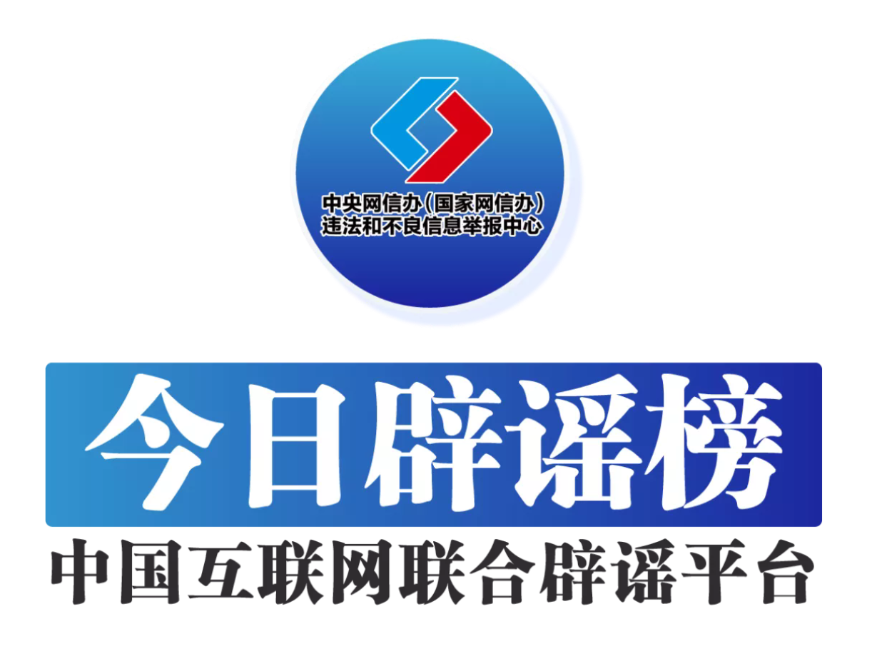 “福建顺昌遭遇严重暴雨灾情”不实（2026·06·18）