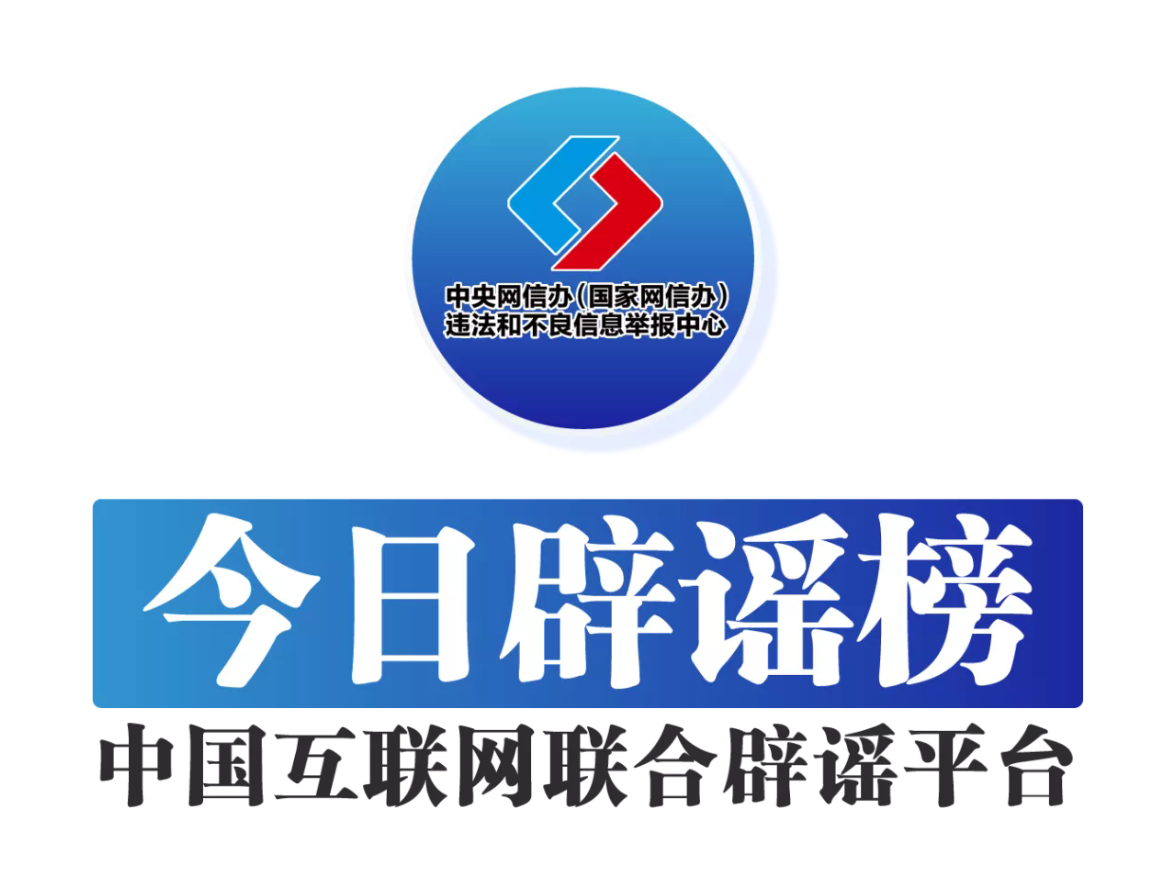 重庆、杭州的这些汛情信息都是假的（2026·06·22）