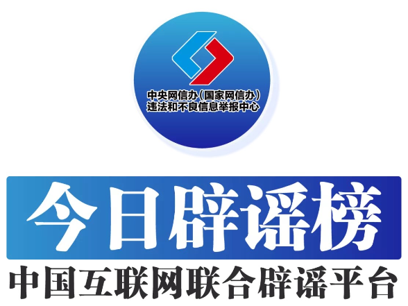 “灾后恢复供电要交纳高额抢修费”不实（2026·07·10）