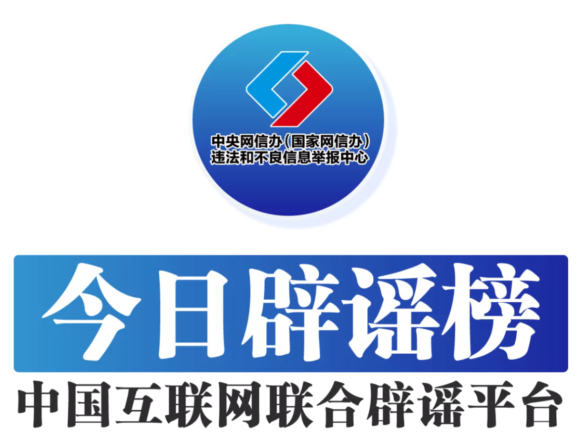 网传“九寨沟湖水靠颜料染色”纯属谣言（2026·07·16）