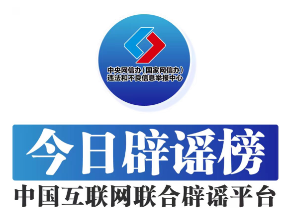 “南京某培训机构失火致人伤亡”不实（2026·08·18）