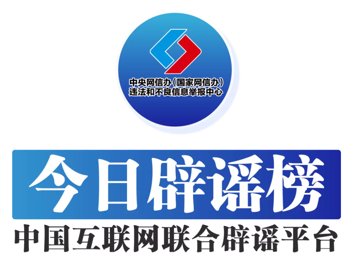 网传涉安徽蚌埠普高录取工作的通知为虚假文件（2026·08·20）