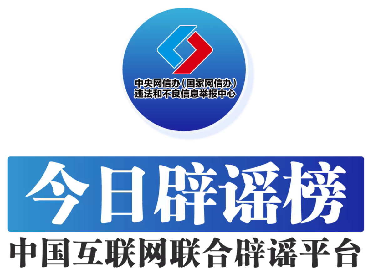 “湖北鄂州快递员被罚款100元后结束生命”不实（2026·08·21）