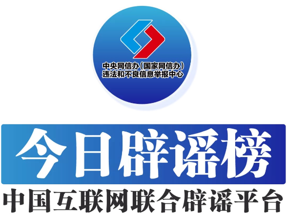 网传“8月新冠很严重并有变异毒株”不实（2026·08·26）