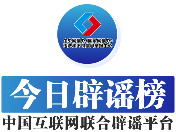 网传“深圳地面沉降致车辆损坏”不实（2026·08·06）