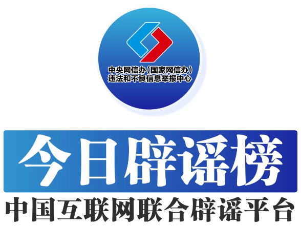 编造“饮料企业创始人不喝自家品牌饮料”等涉企谣言的网民被拘留（2026·09·22）