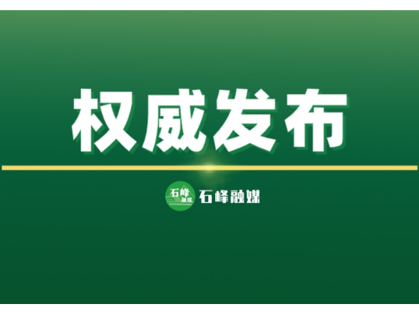 曹慧泉：持续完善清水塘片区功能配套