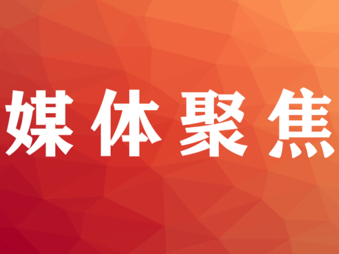 同心筑梦 聚力同行