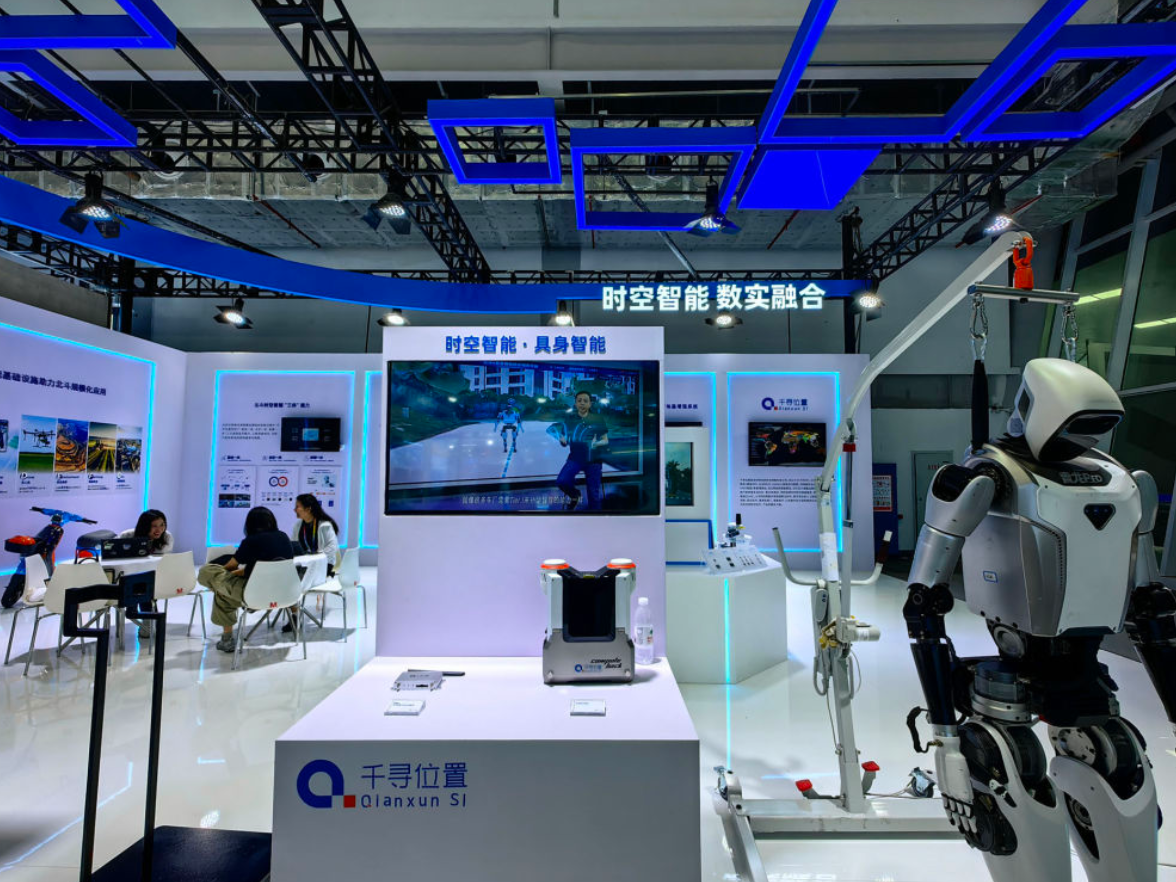 聚焦第四届北斗规模应用国际峰会丨奔向“时空智能” 北斗与AI融合突破想象力