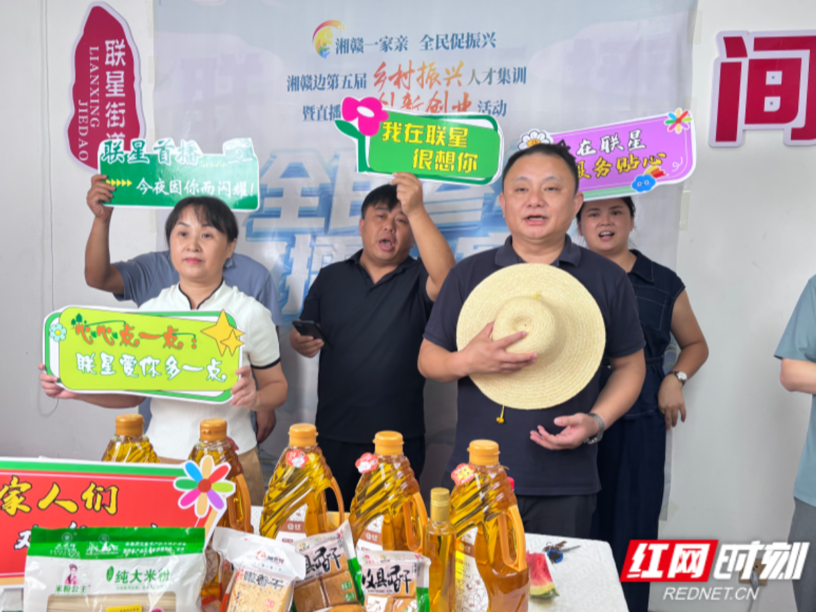 报名开启，快来参与！一场横跨湘赣边的村播盛会即将上演
