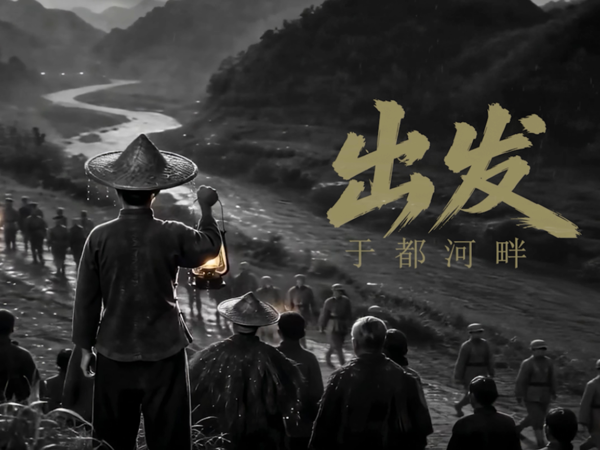 灯影长征