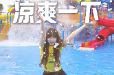 小石头带你一件降温！