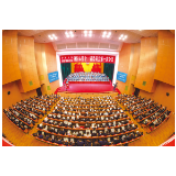 市政协十一届一次会议开幕