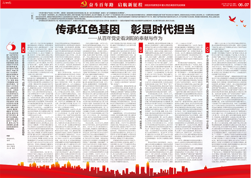06、07版奋斗百年路.jpg