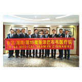中国（湖南）第19批援津巴布韦医疗队即将出发，浏阳医师是唯一县级医院代表
