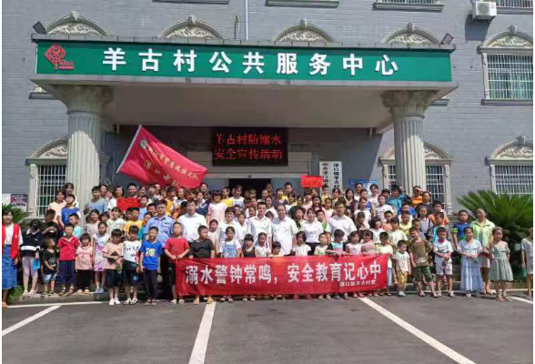 淳口镇羊古村：组织200多名学生开展防溺水演练