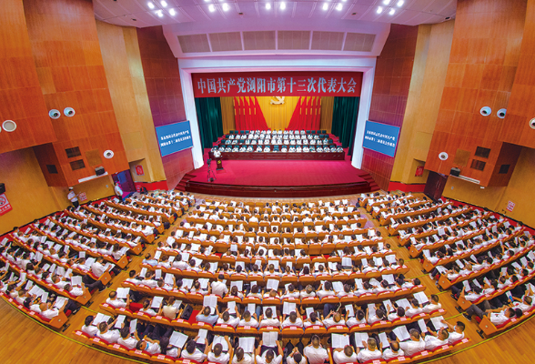 中国共产党浏阳市第十三次代表大会开幕