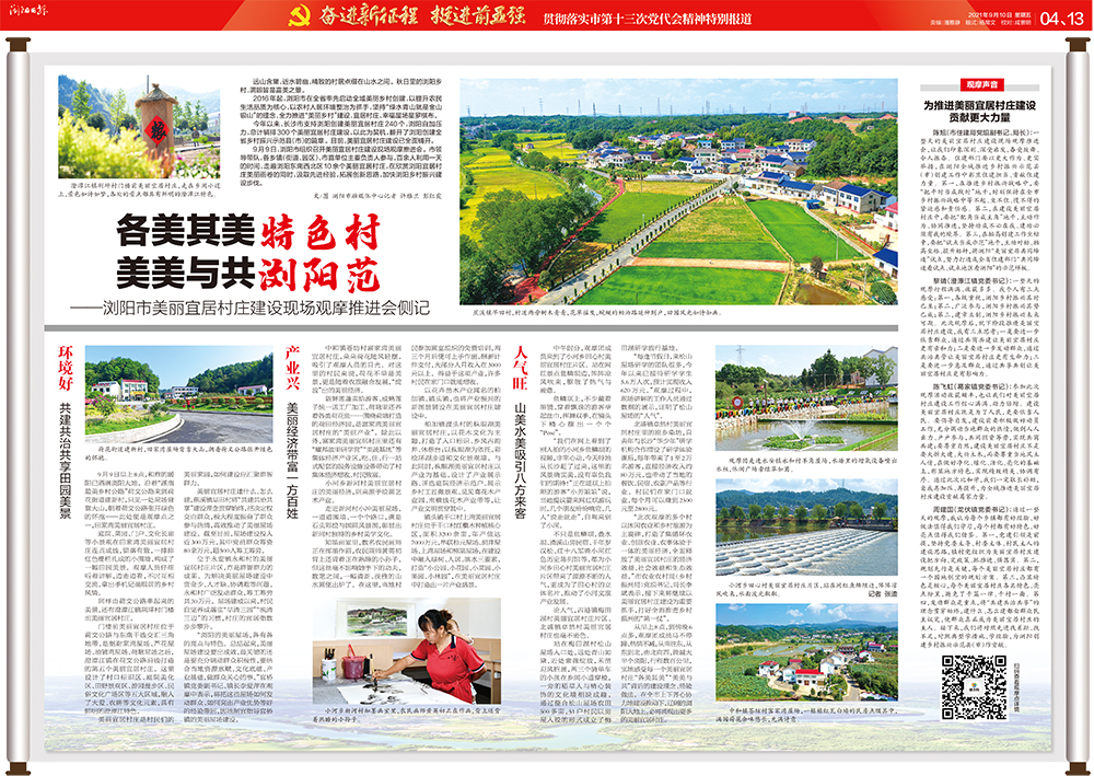 04、13版乡村.jpg