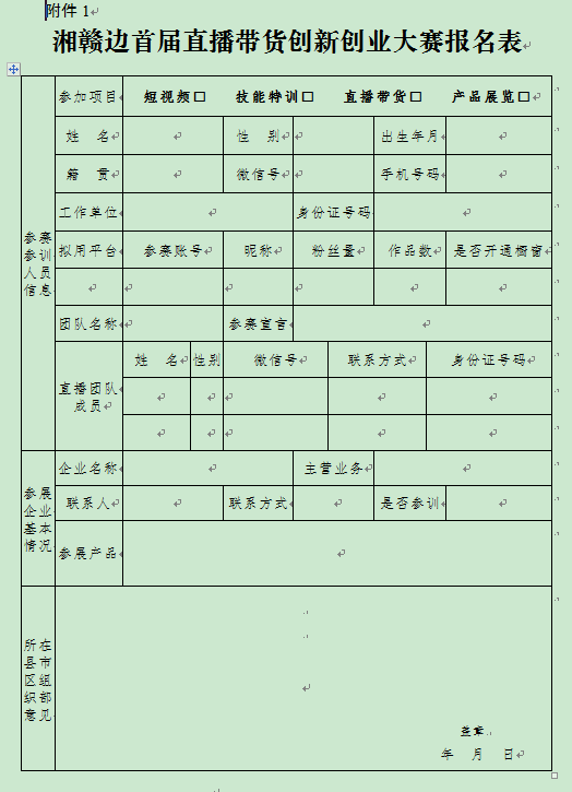 QQ浏览器截图20210918164908.png