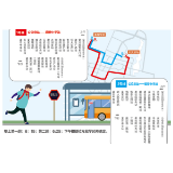 缓解学生上下学"出行难"，新增一条道吾学校定制公交线路