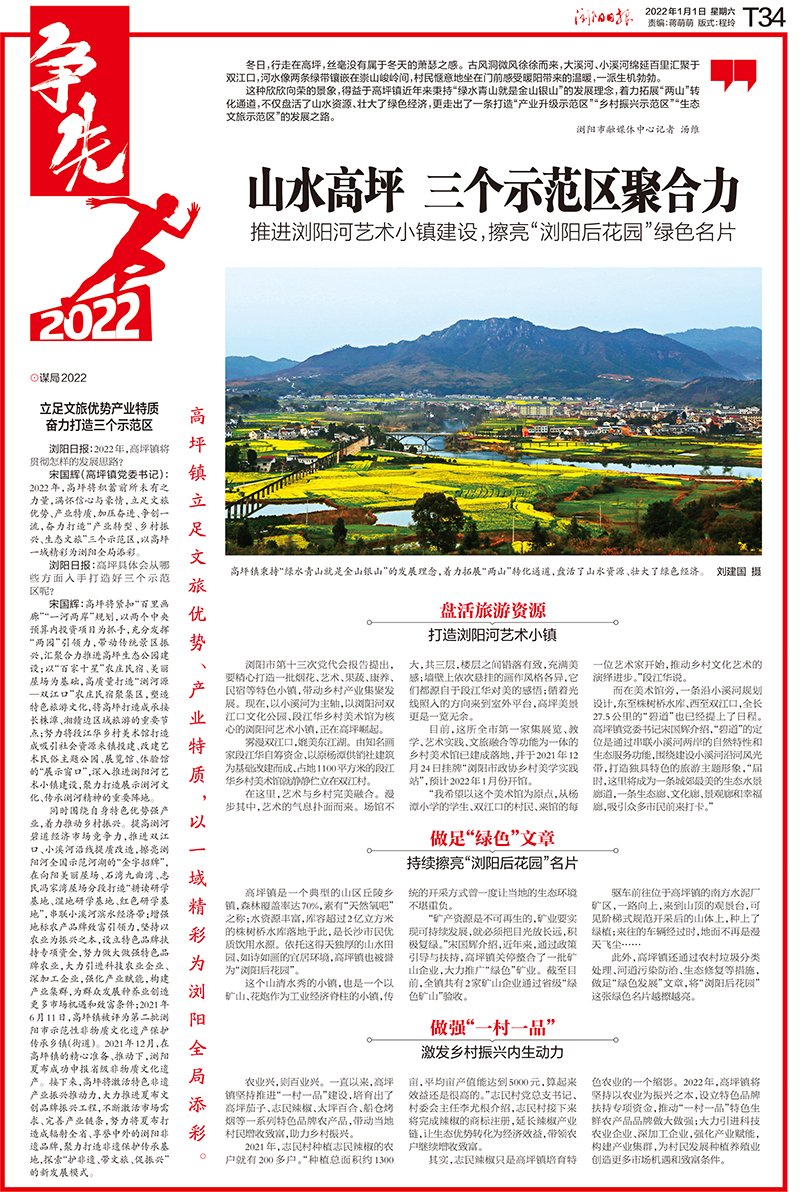 T34版高坪.jpg