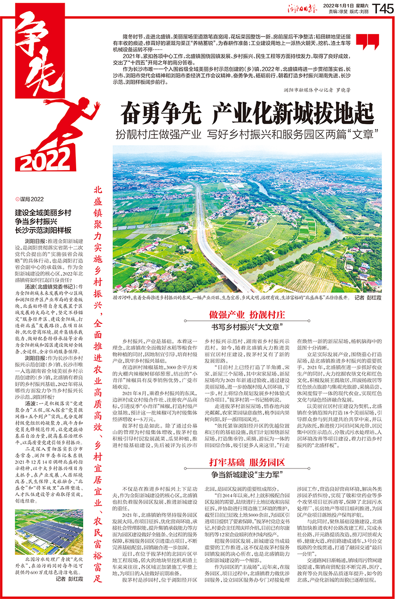 T45北盛.jpg