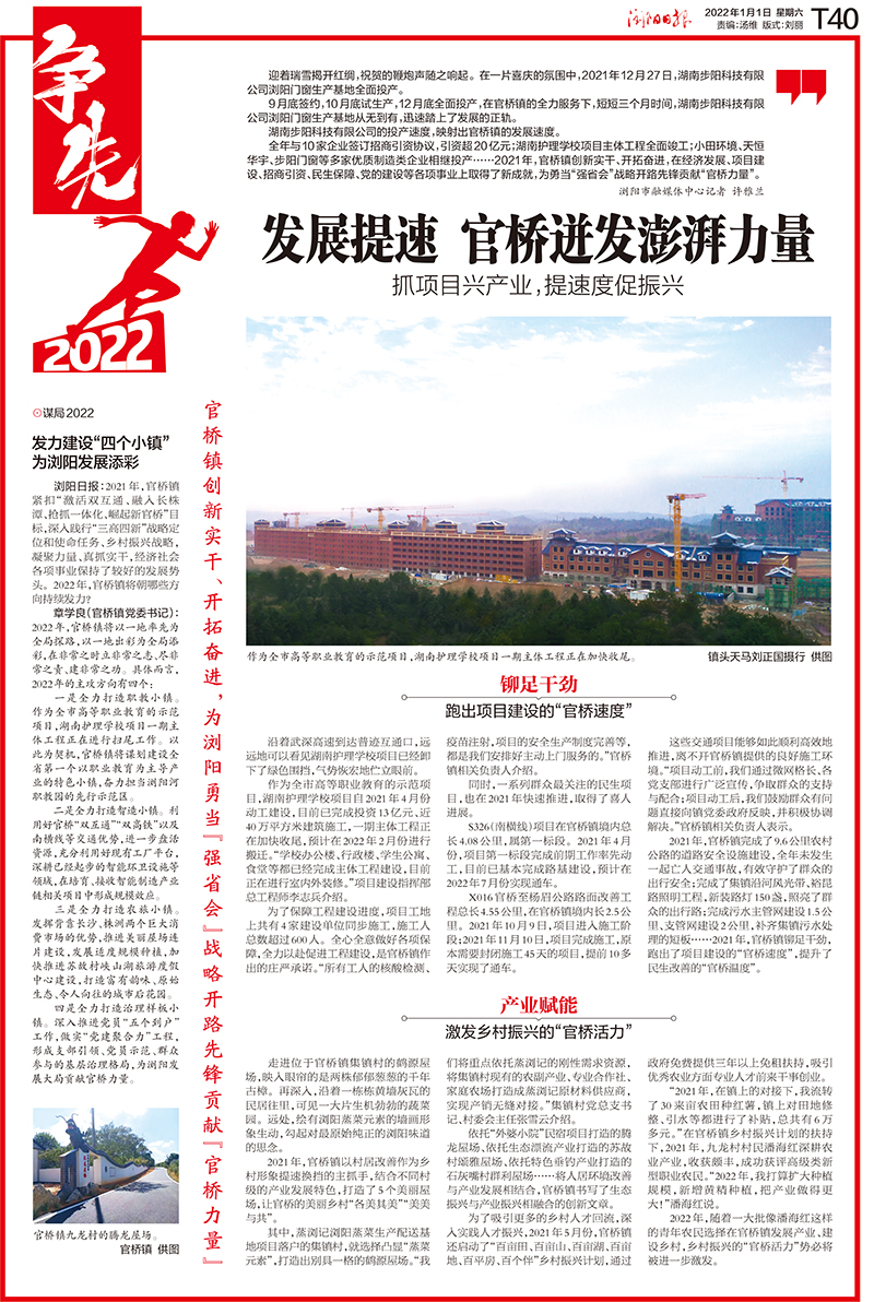T40官桥.jpg