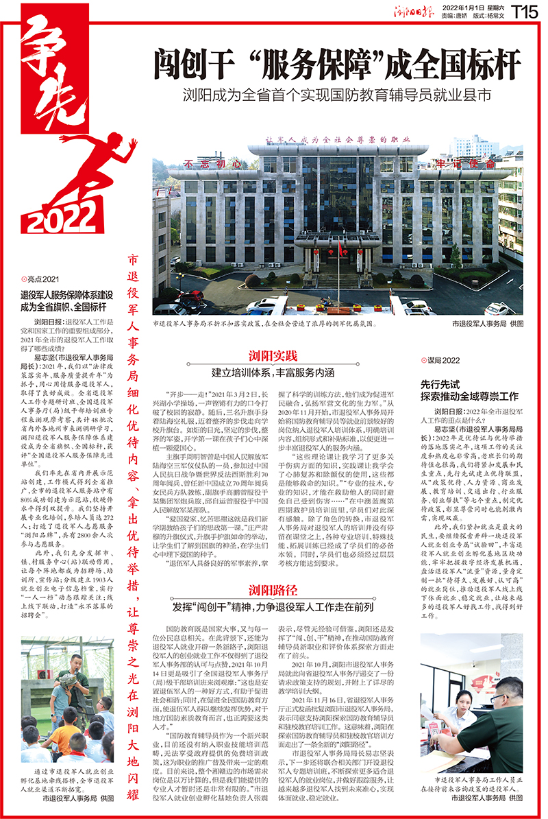 T15版退役军人局.jpg